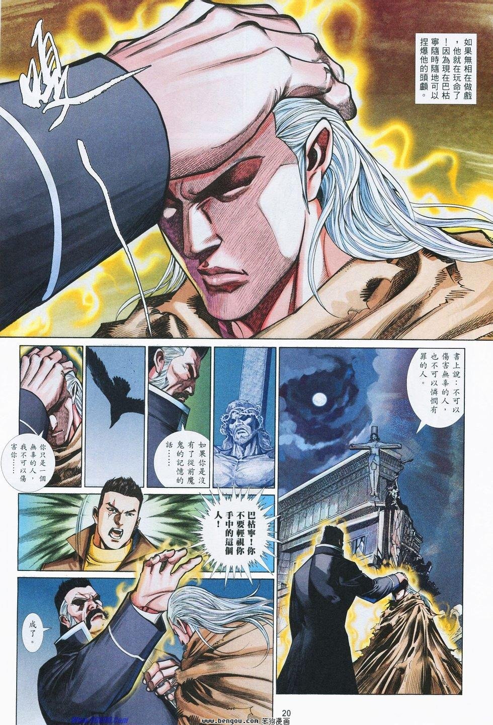 第836话