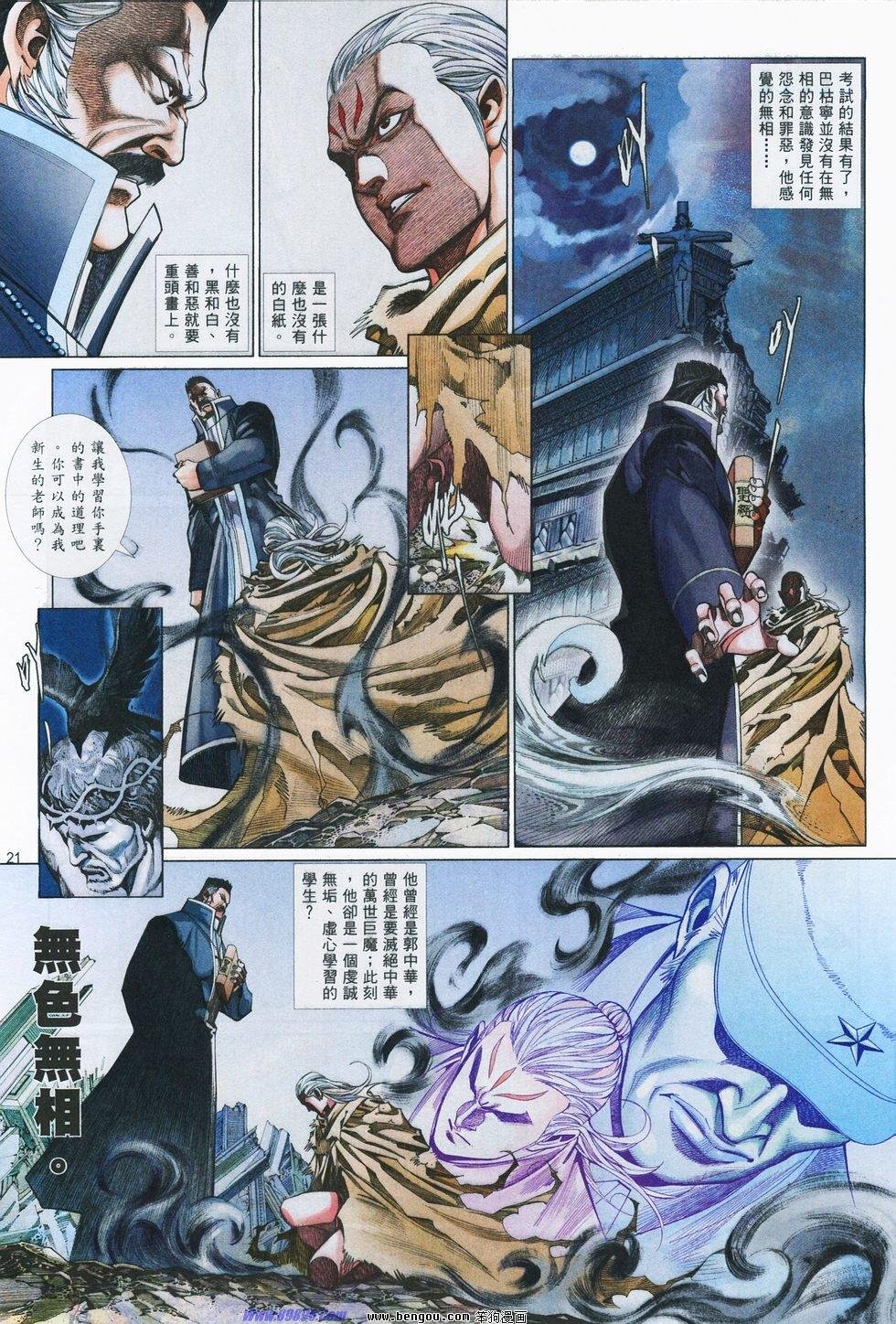 第836话