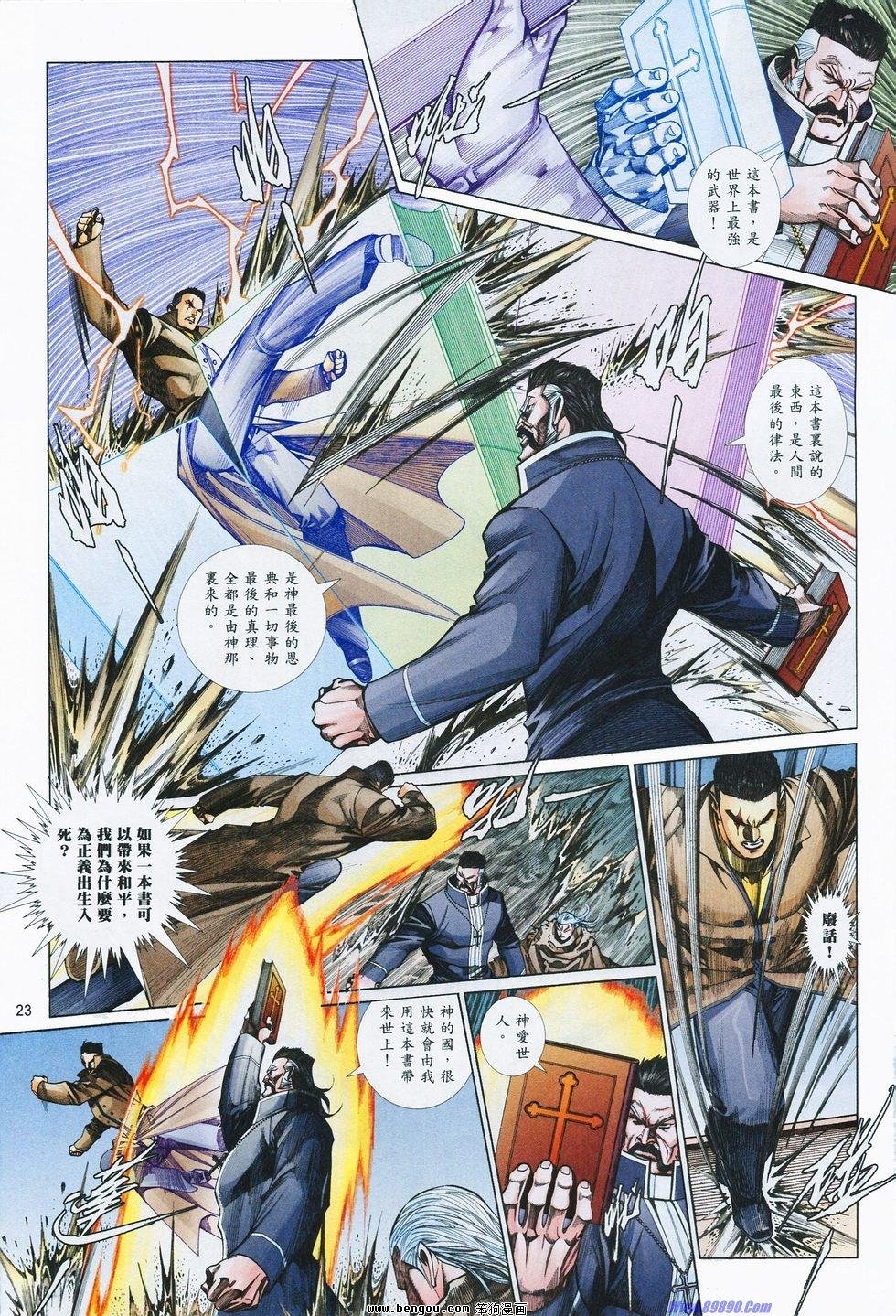 第836话