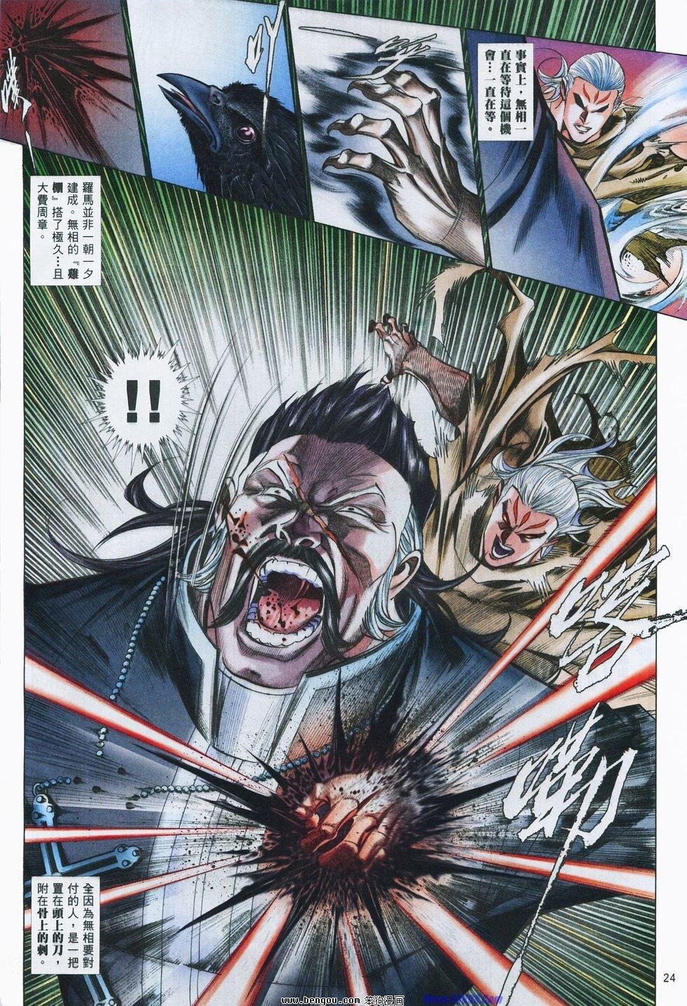 第836话