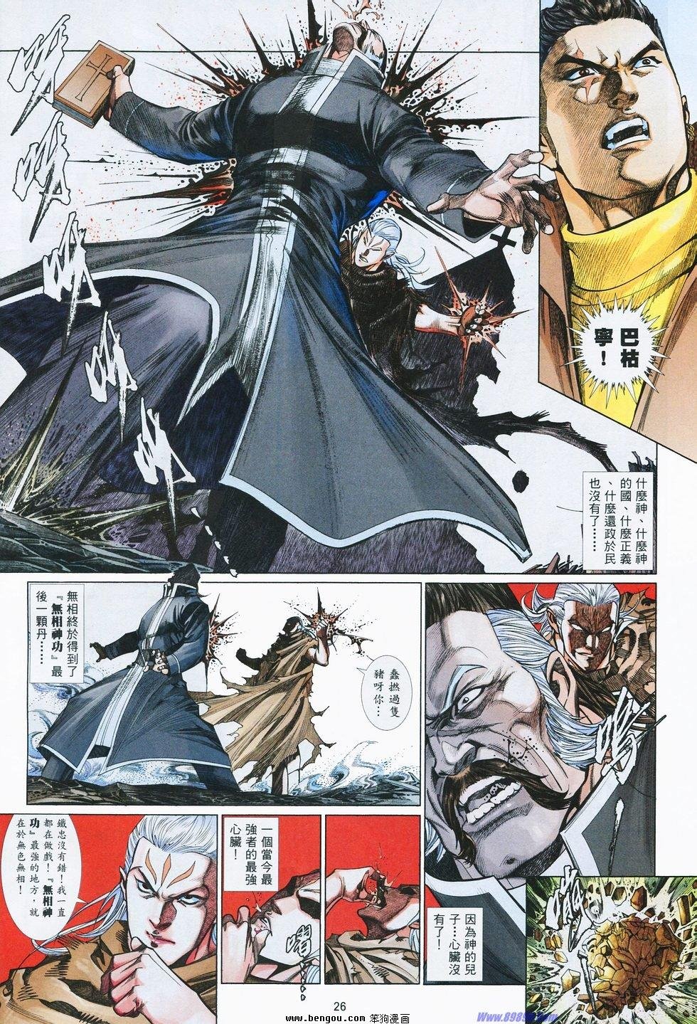 第836话