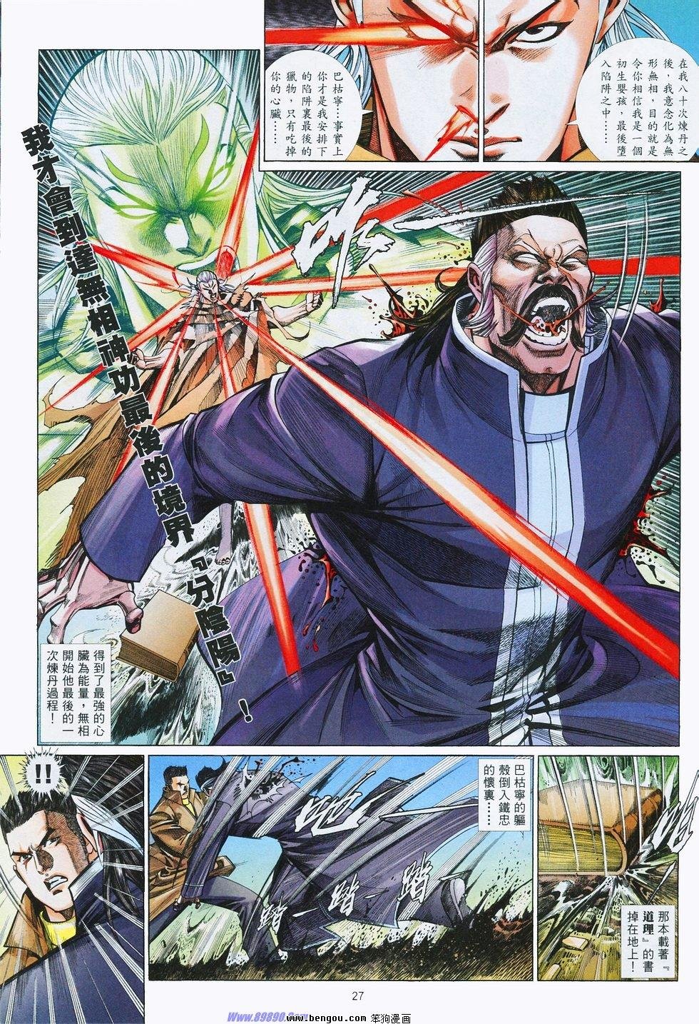 第836话