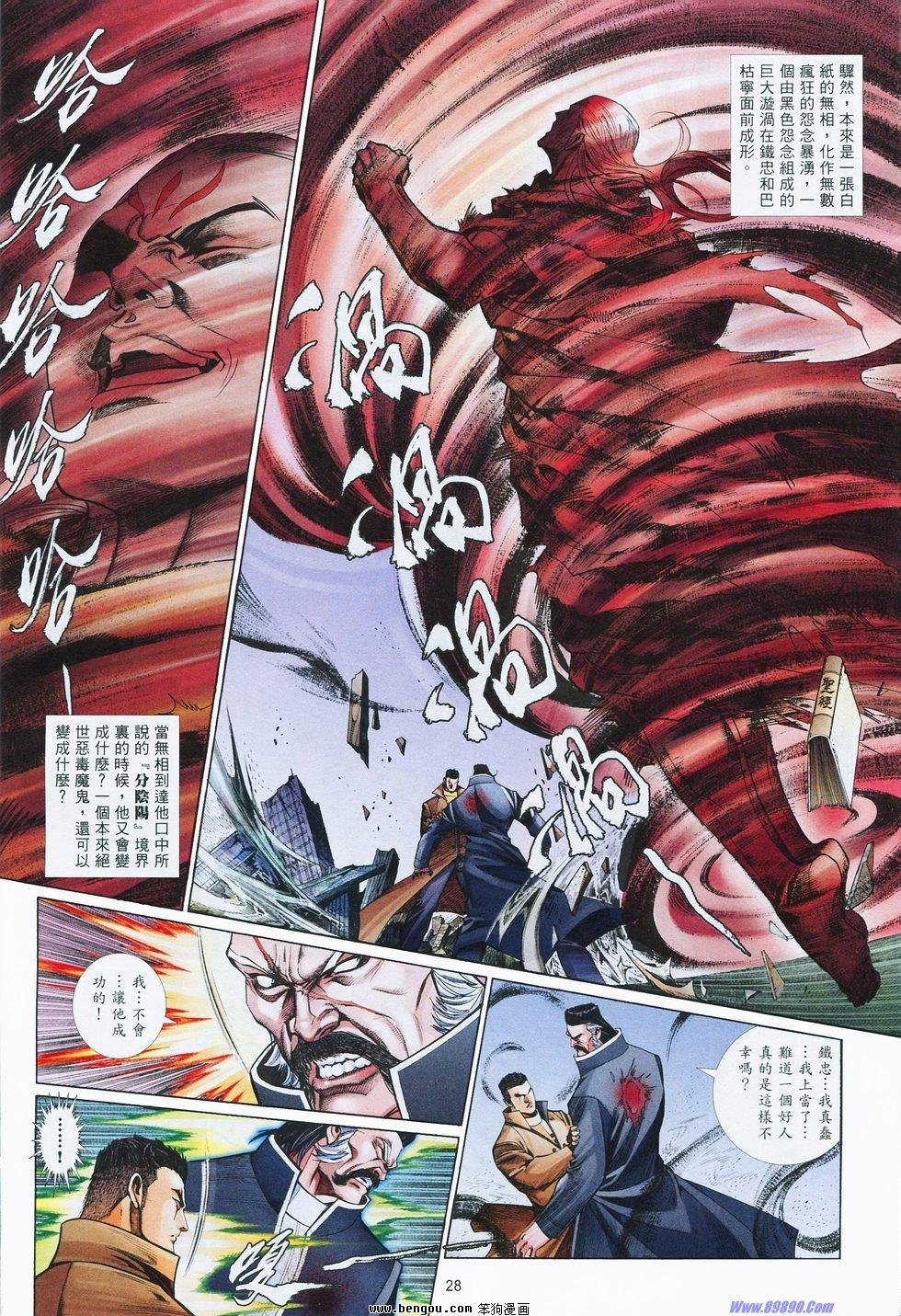 第836话