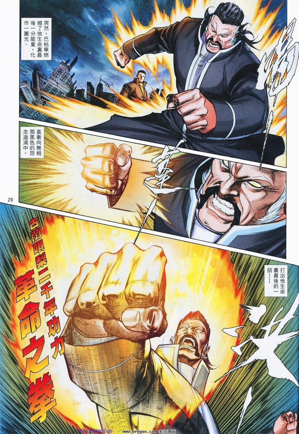 第836话