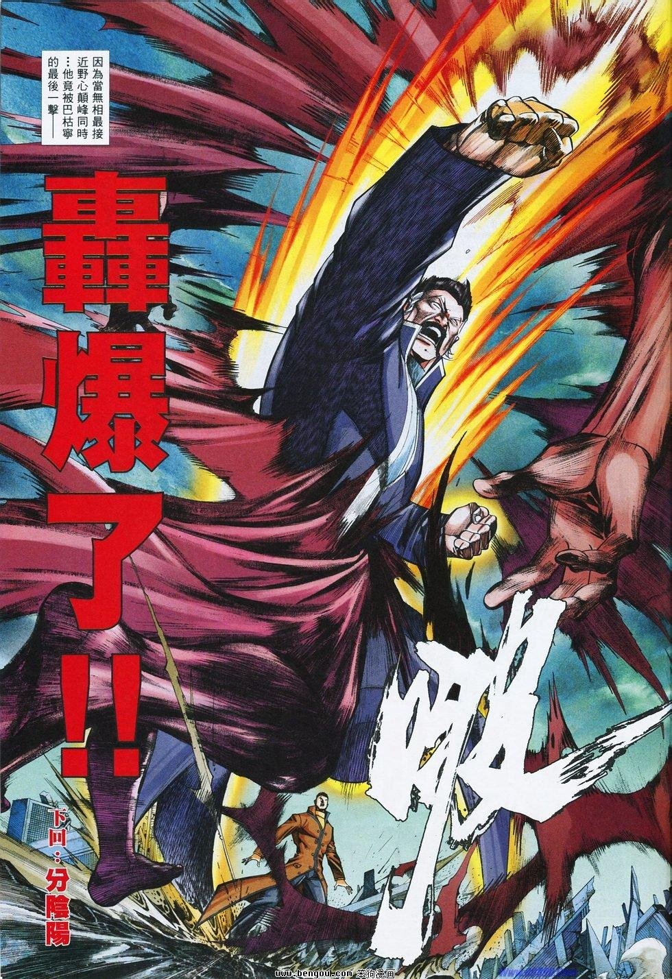 第836话