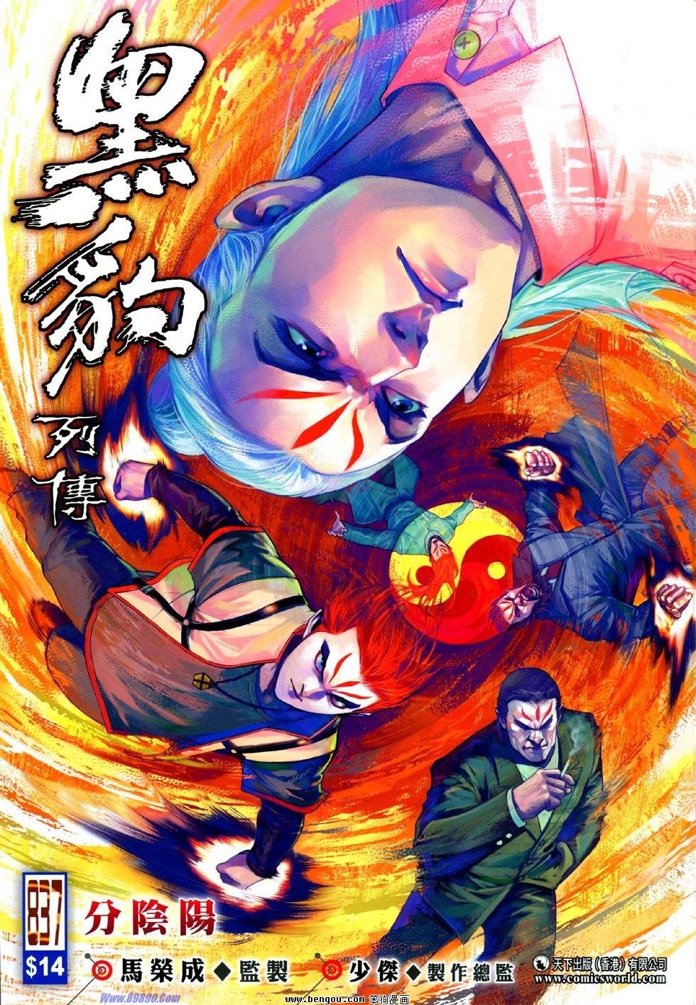 第837话