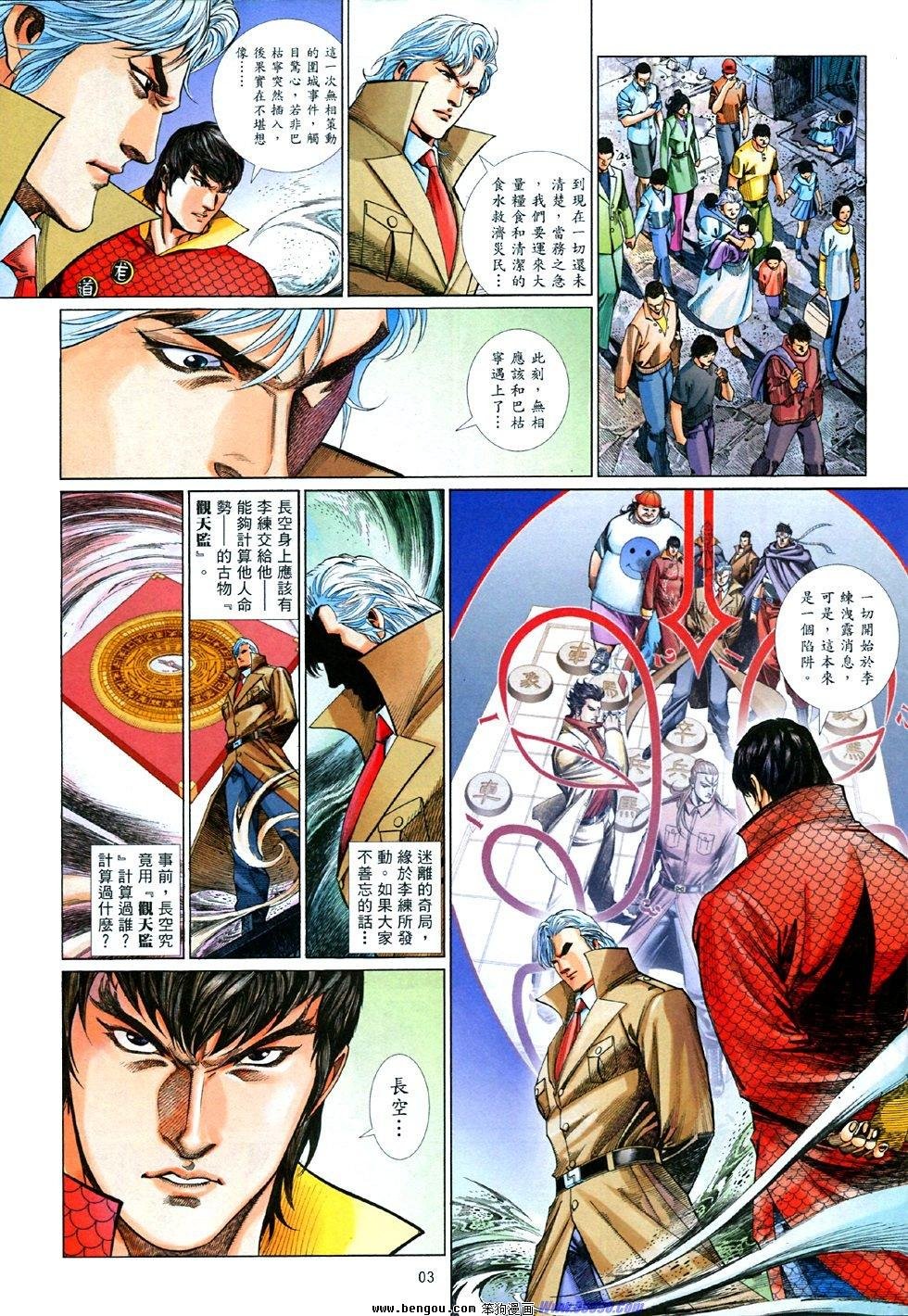 第837话