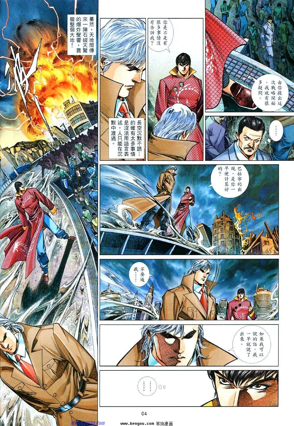 第837话