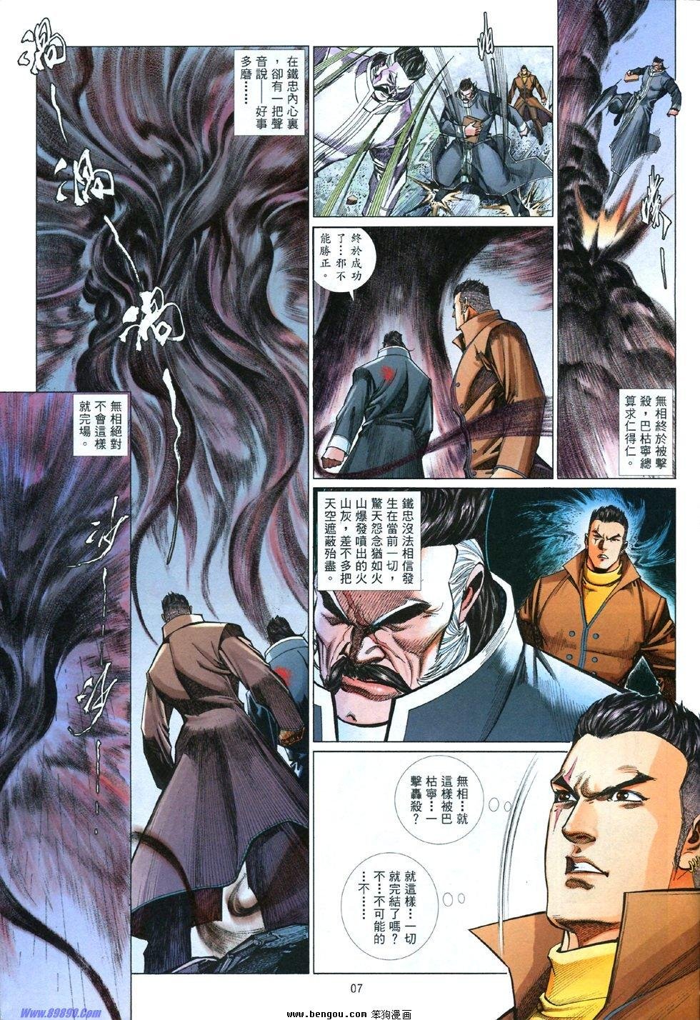 第837话