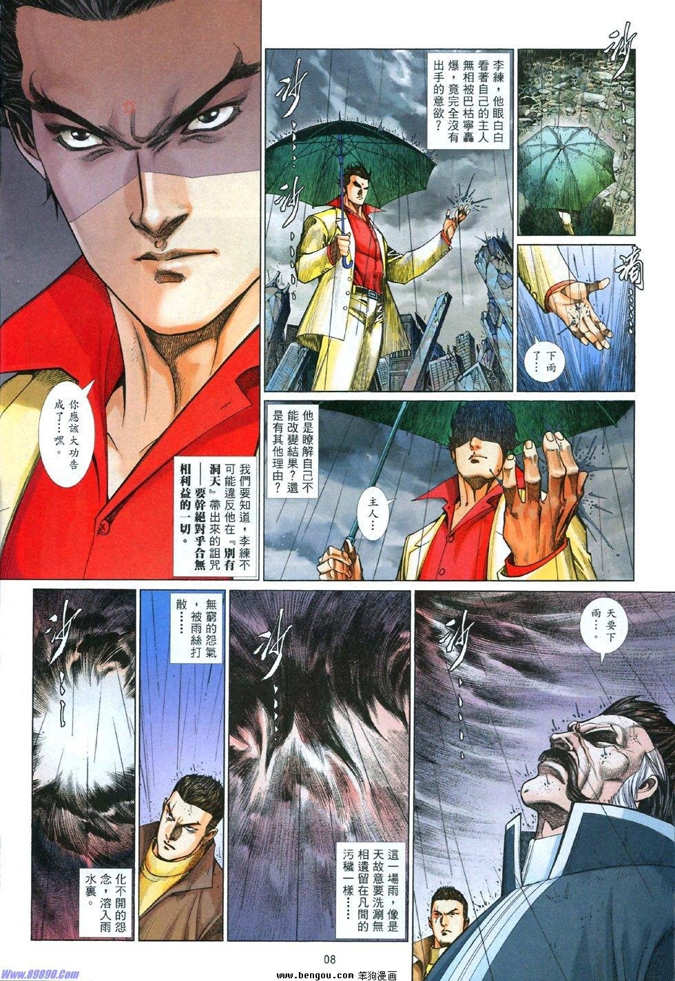 第837话