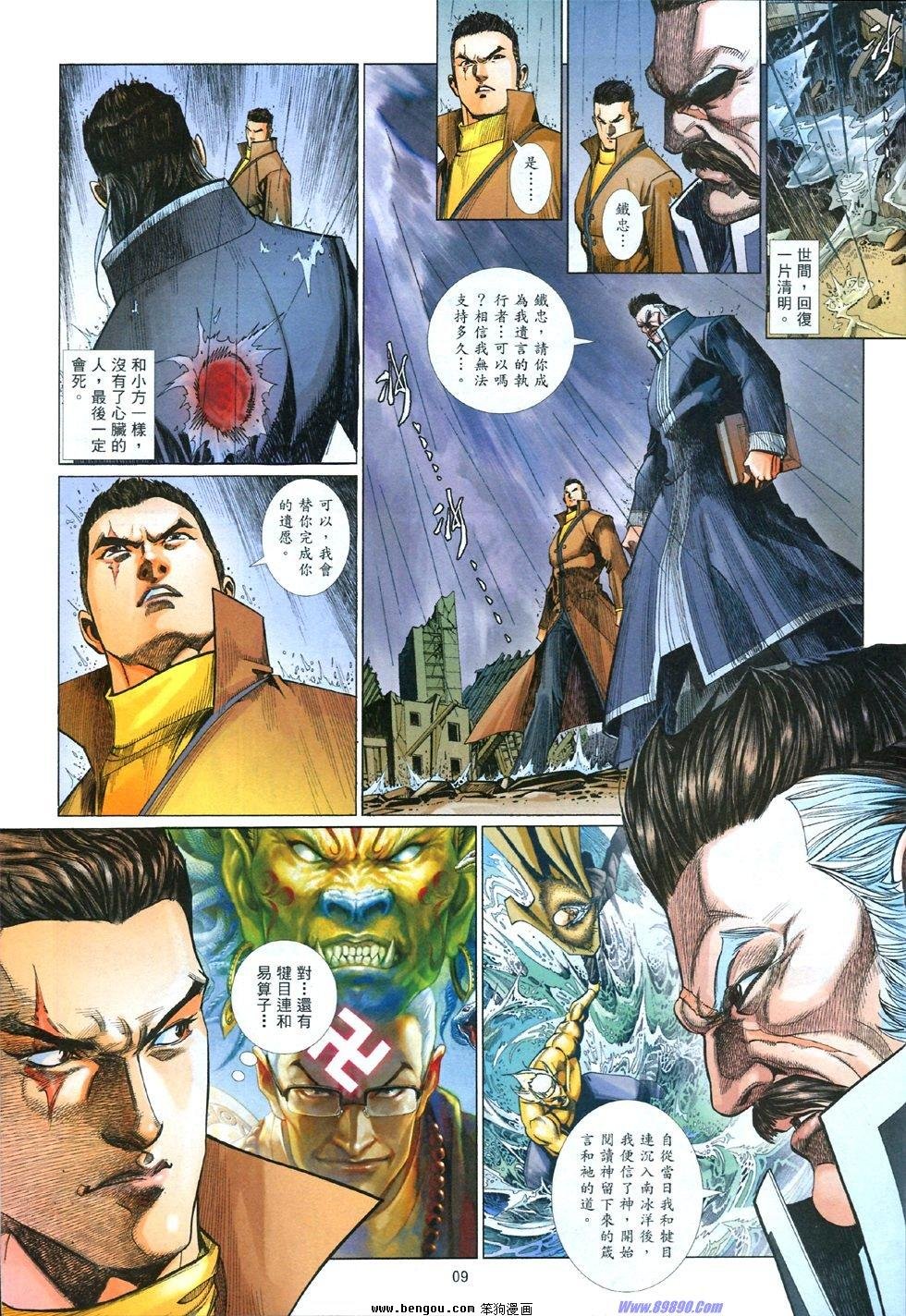 第837话