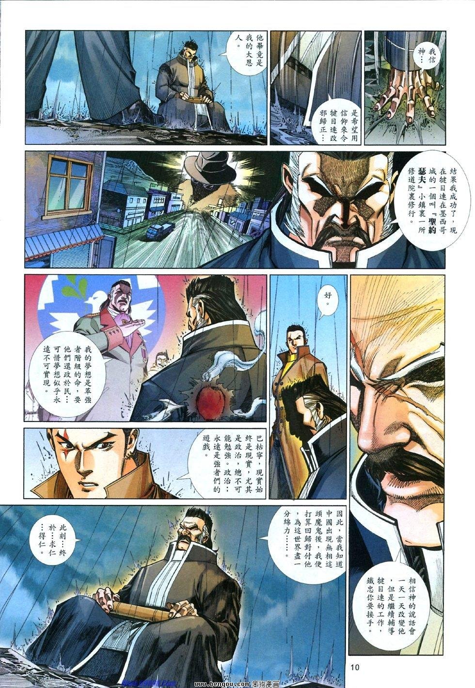 第837话