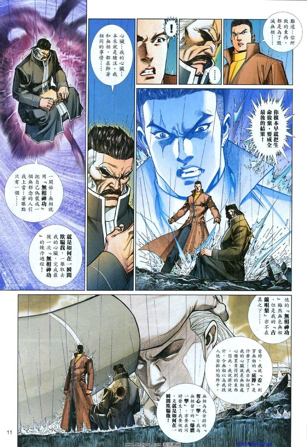 第837话