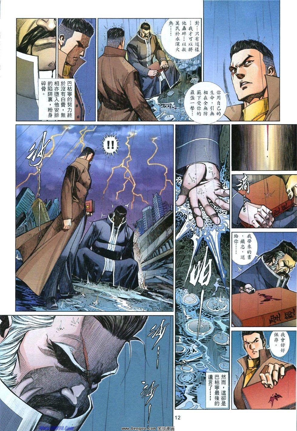 第837话
