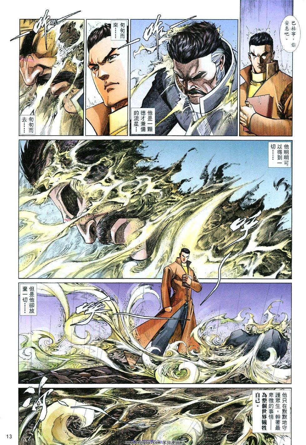 第837话