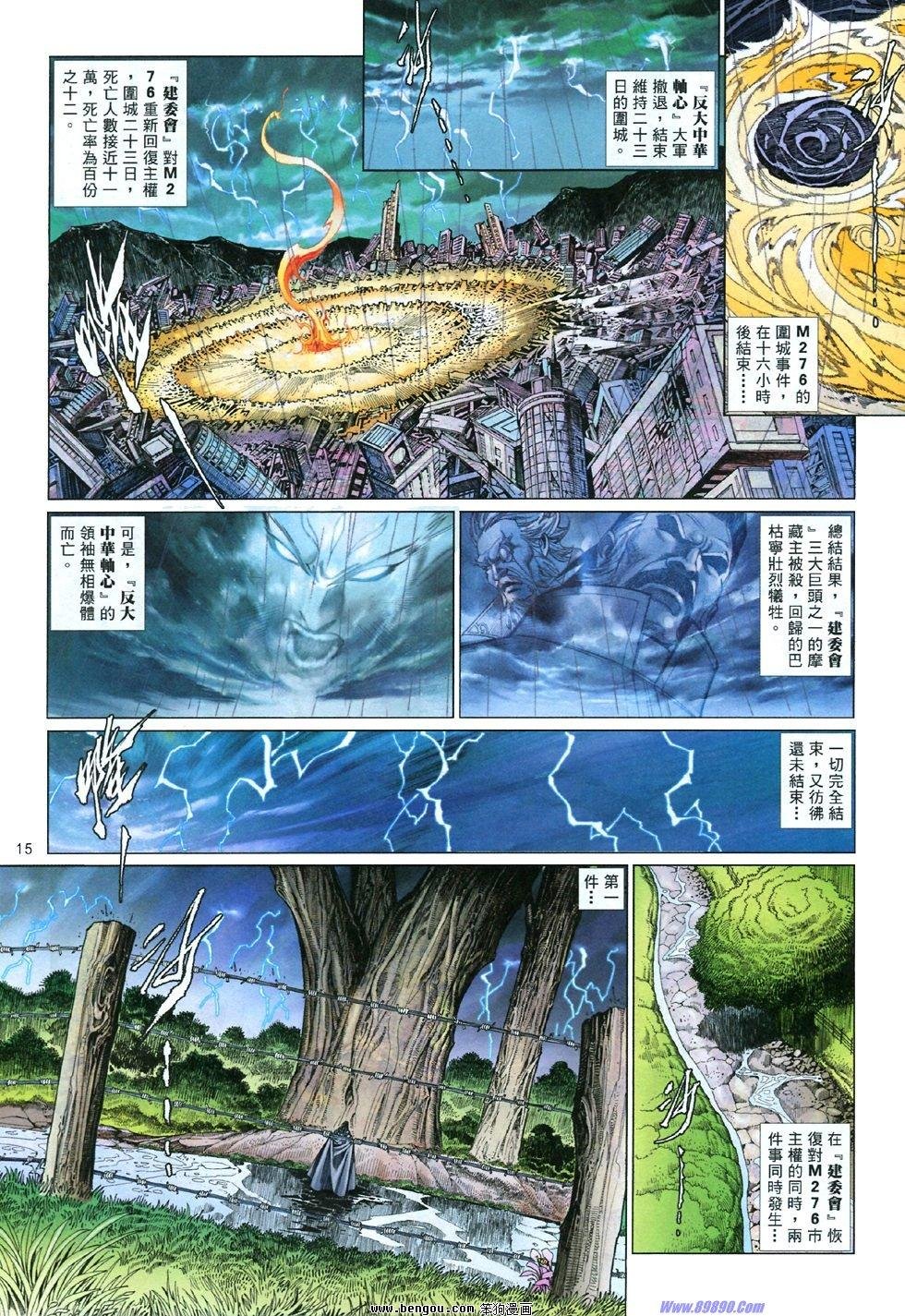 第837话