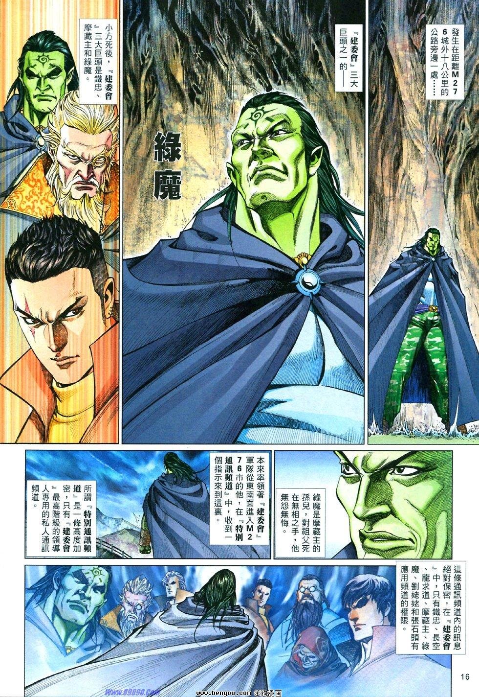 第837话