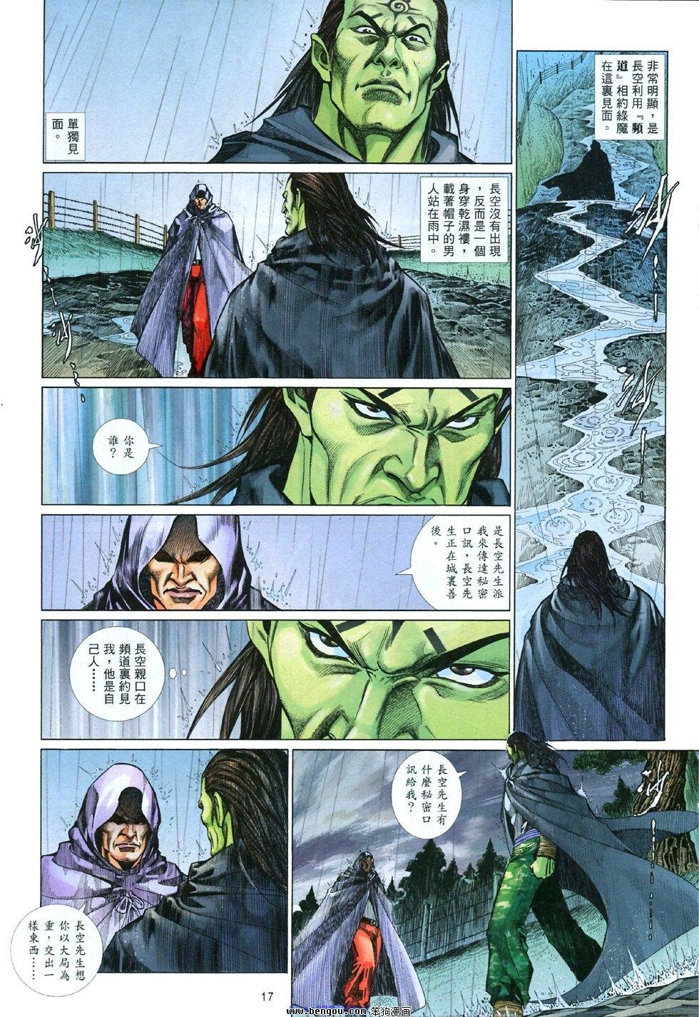 第837话