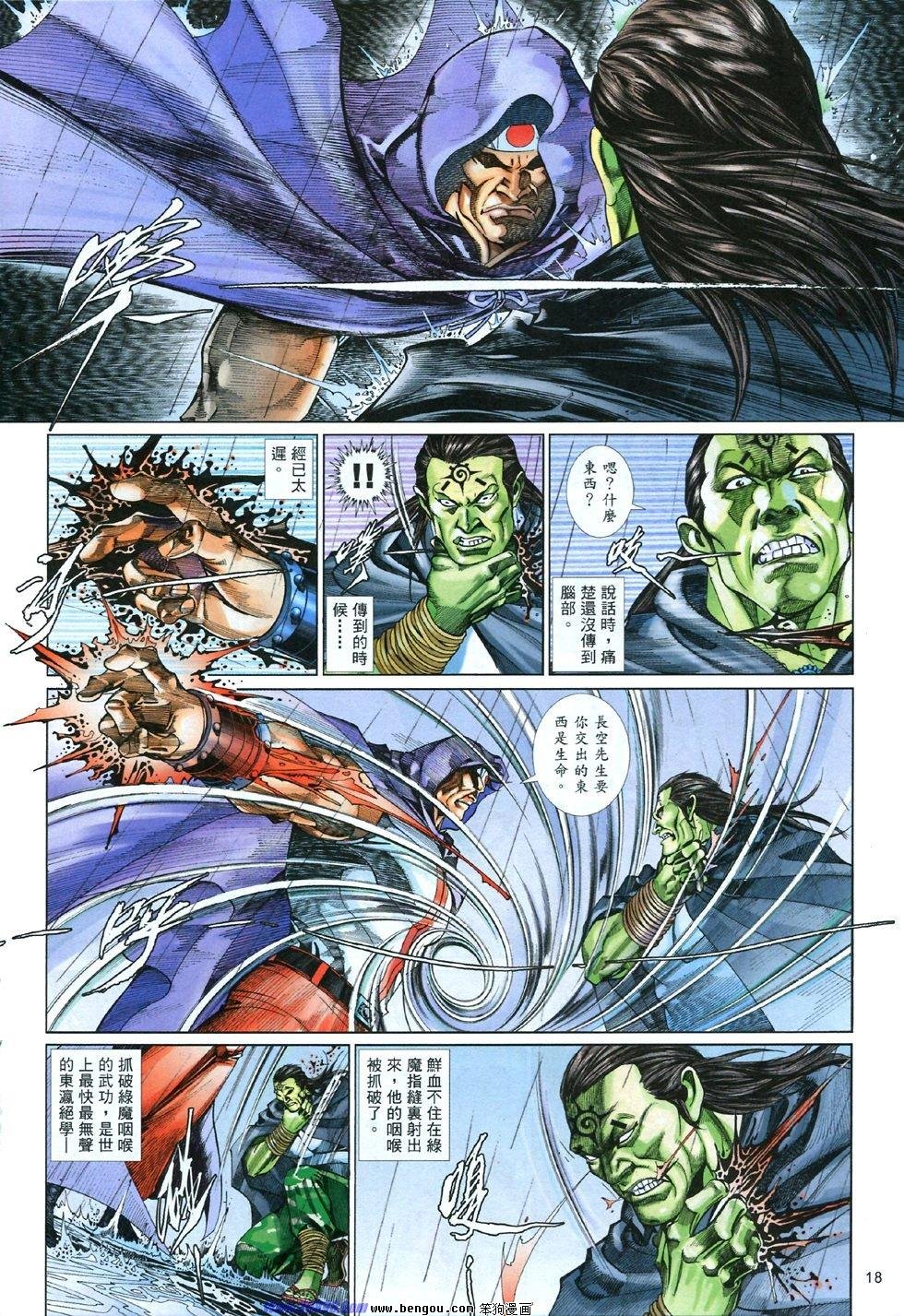 第837话