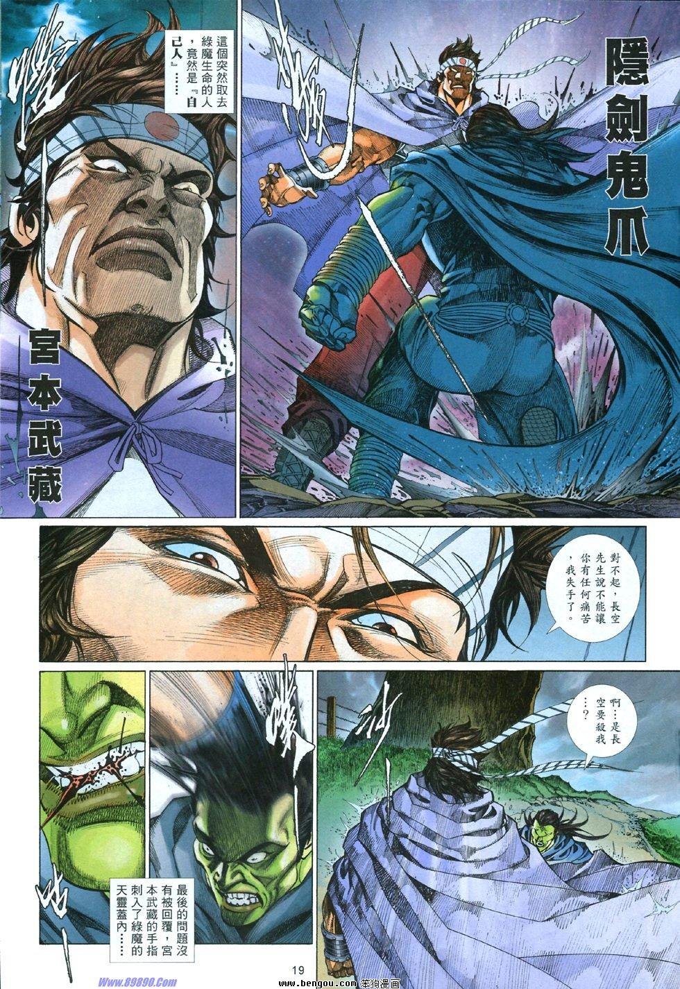 第837话