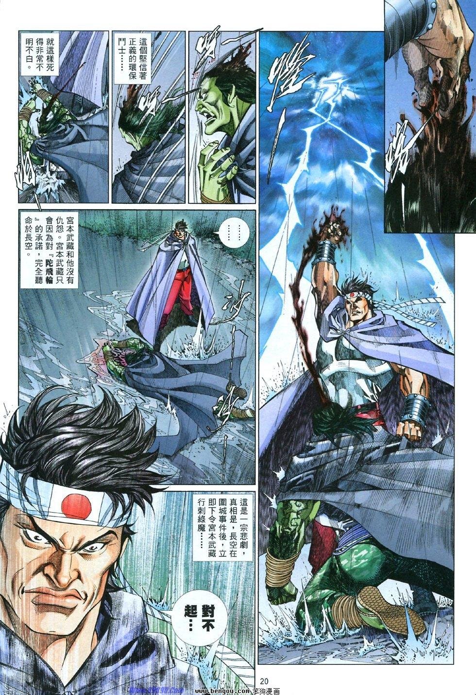 第837话