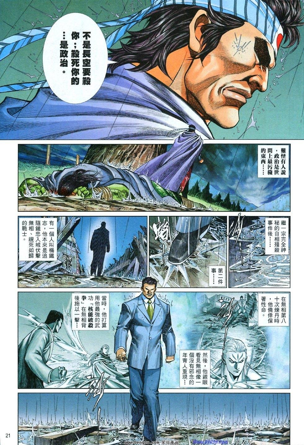 第837话