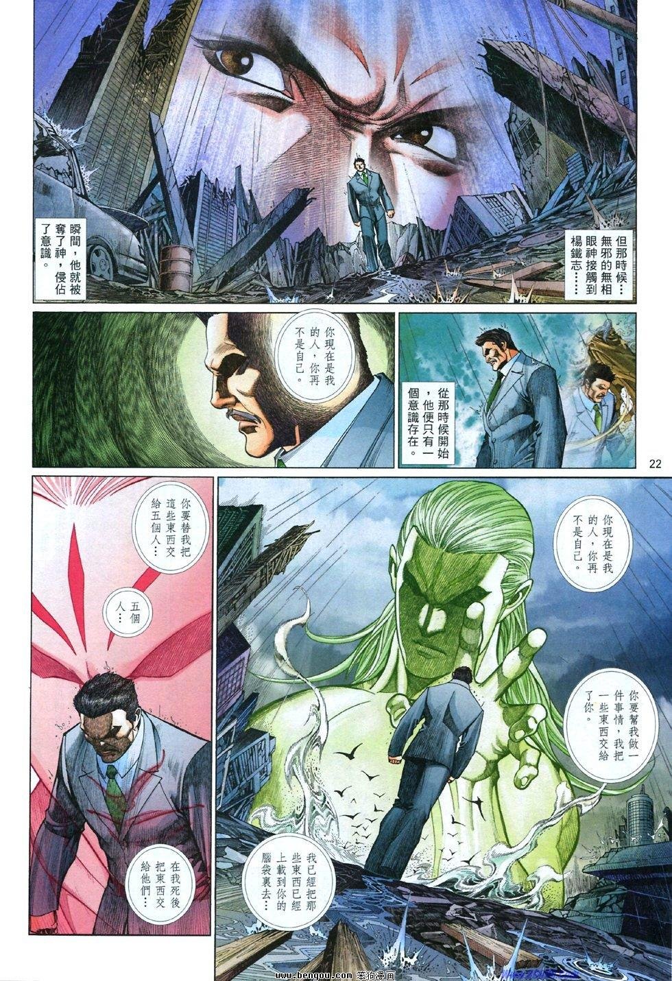 第837话