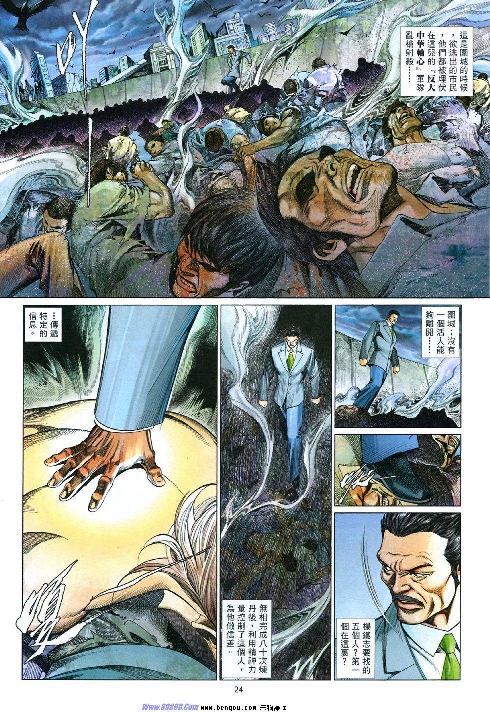 第837话