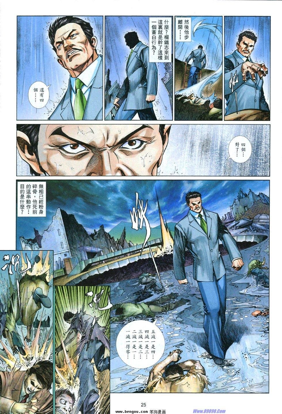 第837话
