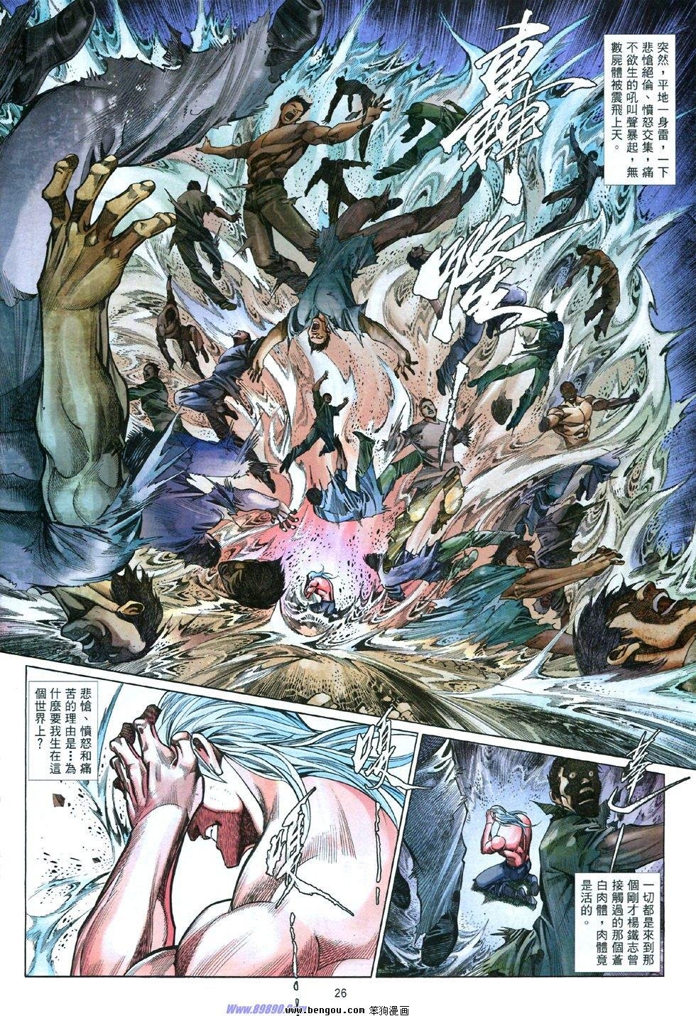 第837话