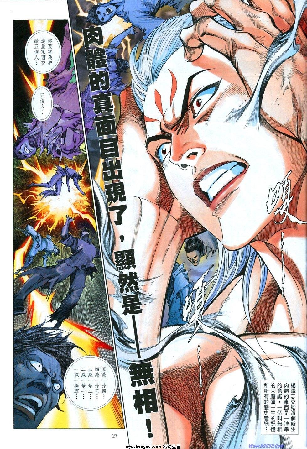 第837话