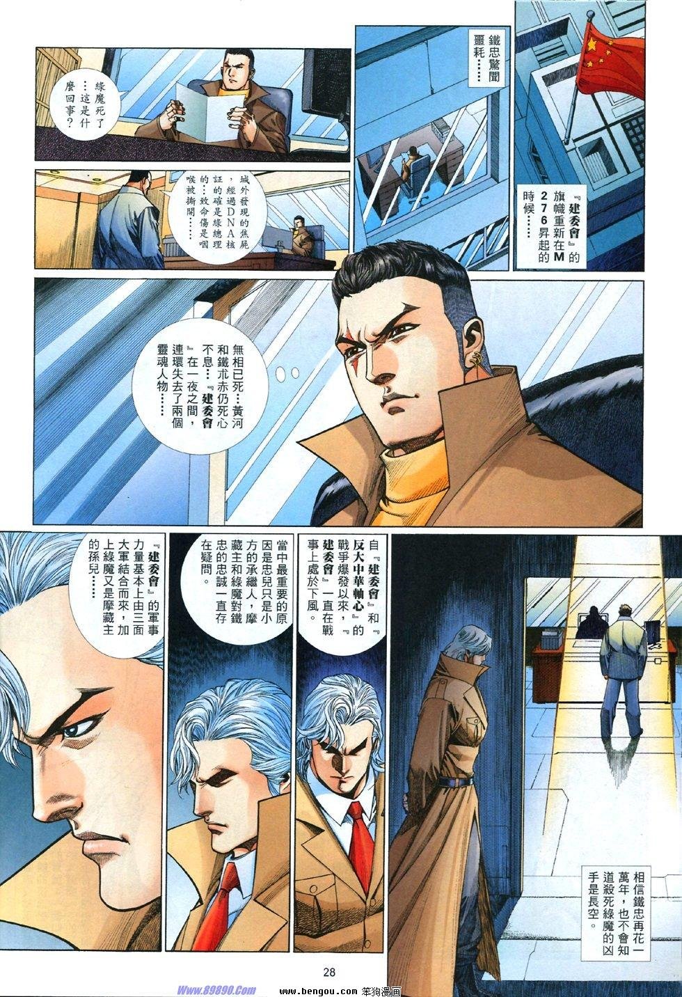 第837话