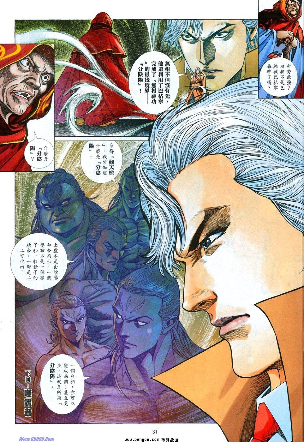 第837话