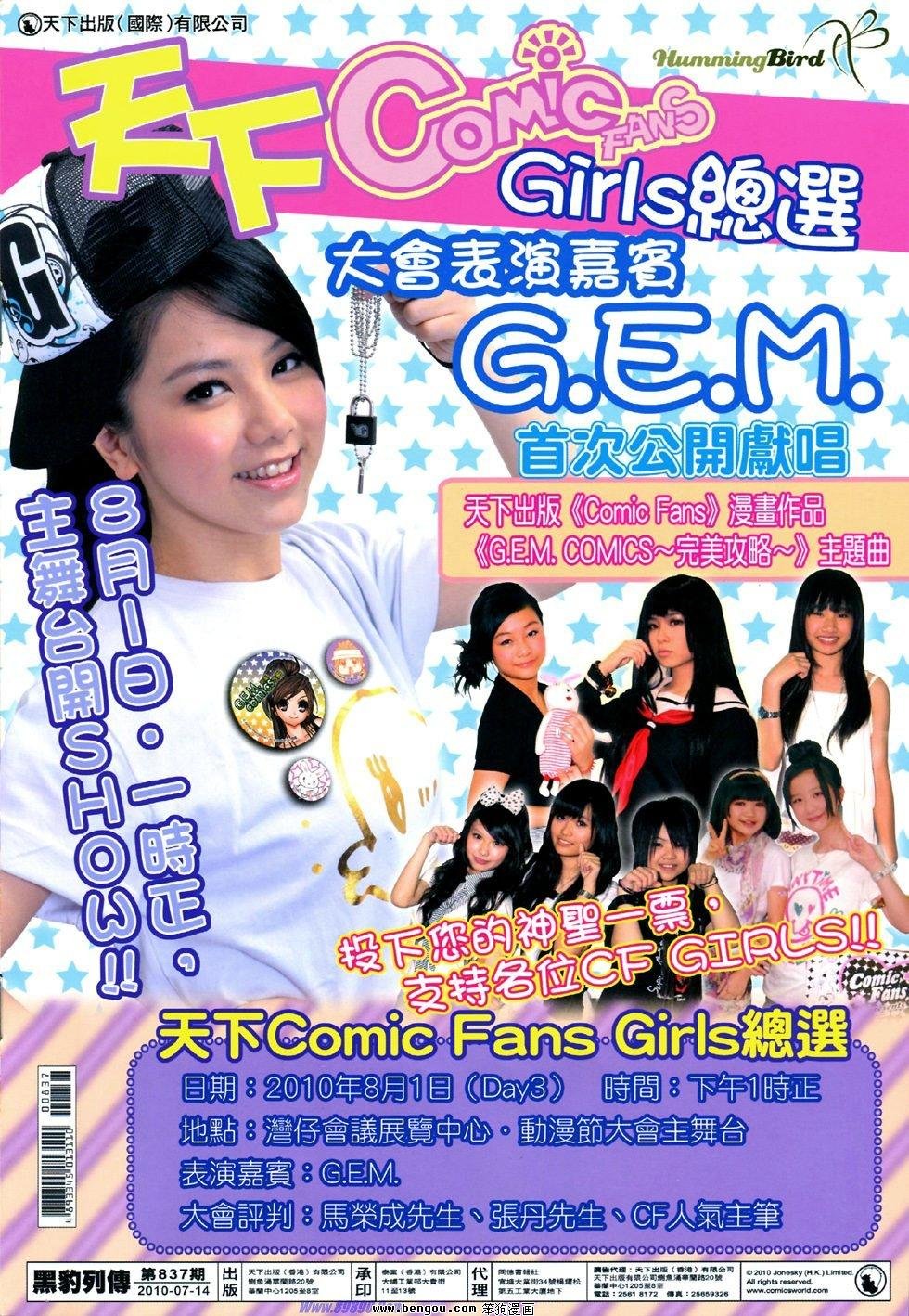 第837话