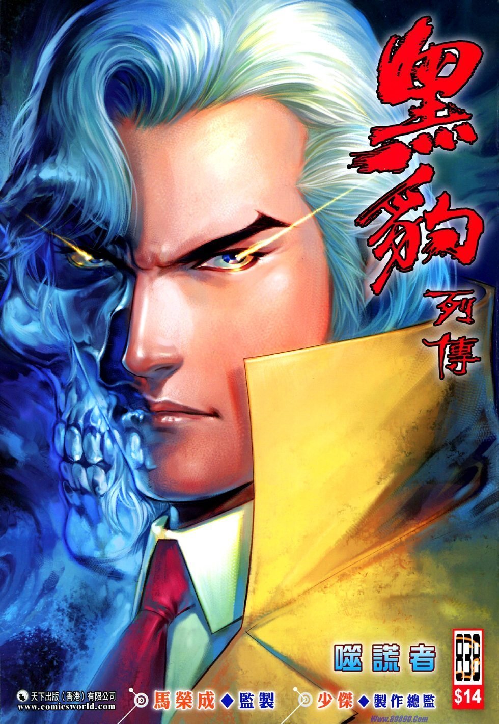 第838话