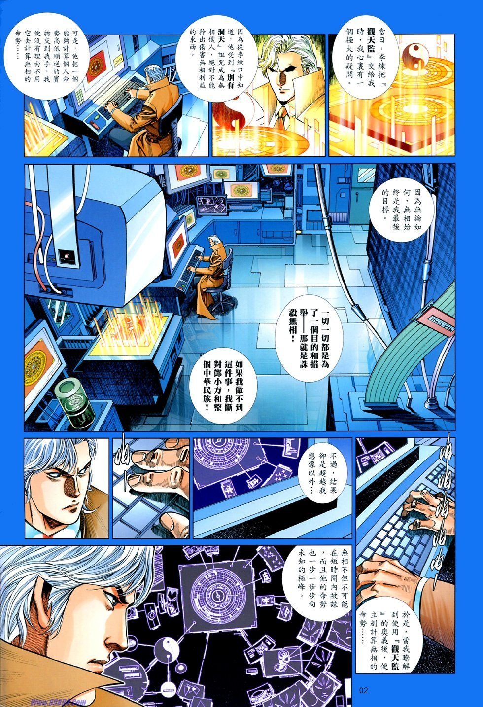 第838话