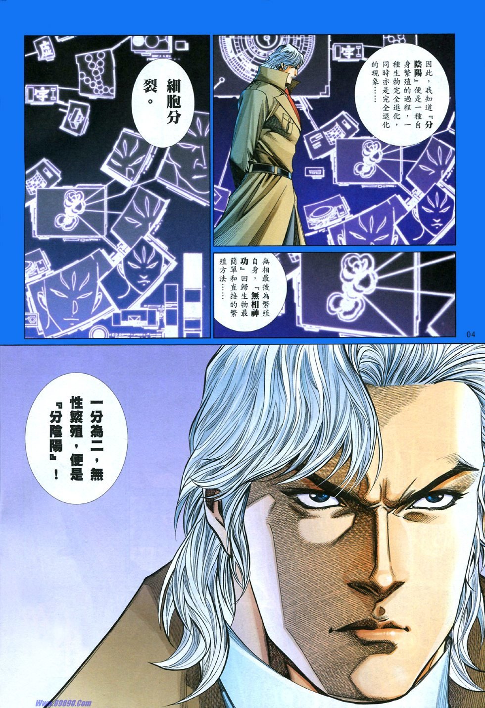 第838话