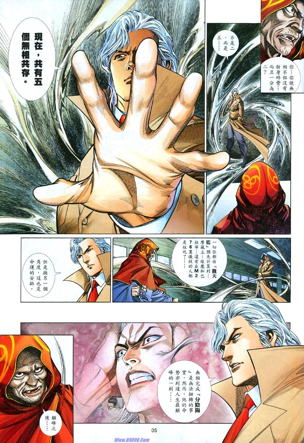 第838话