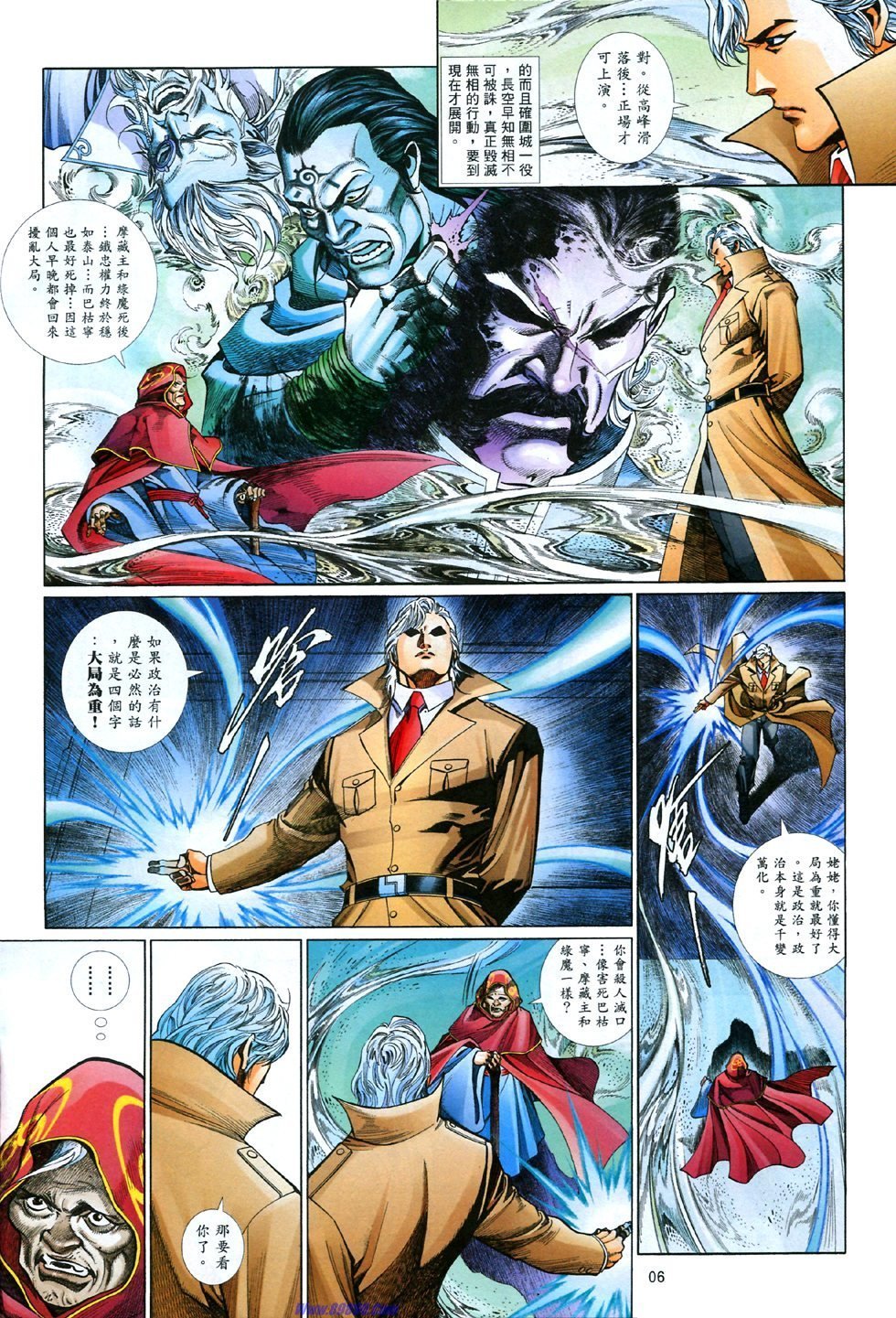 第838话