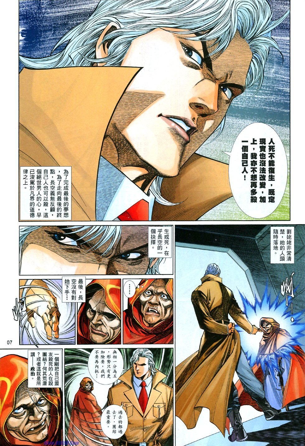 第838话