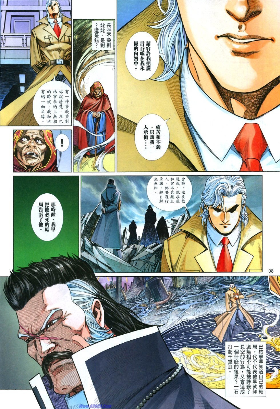 第838话