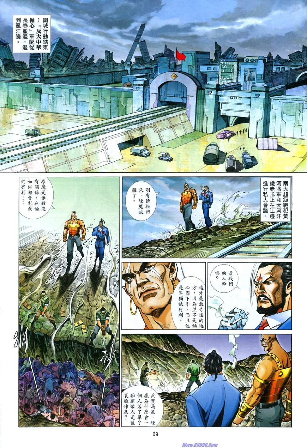 第838话