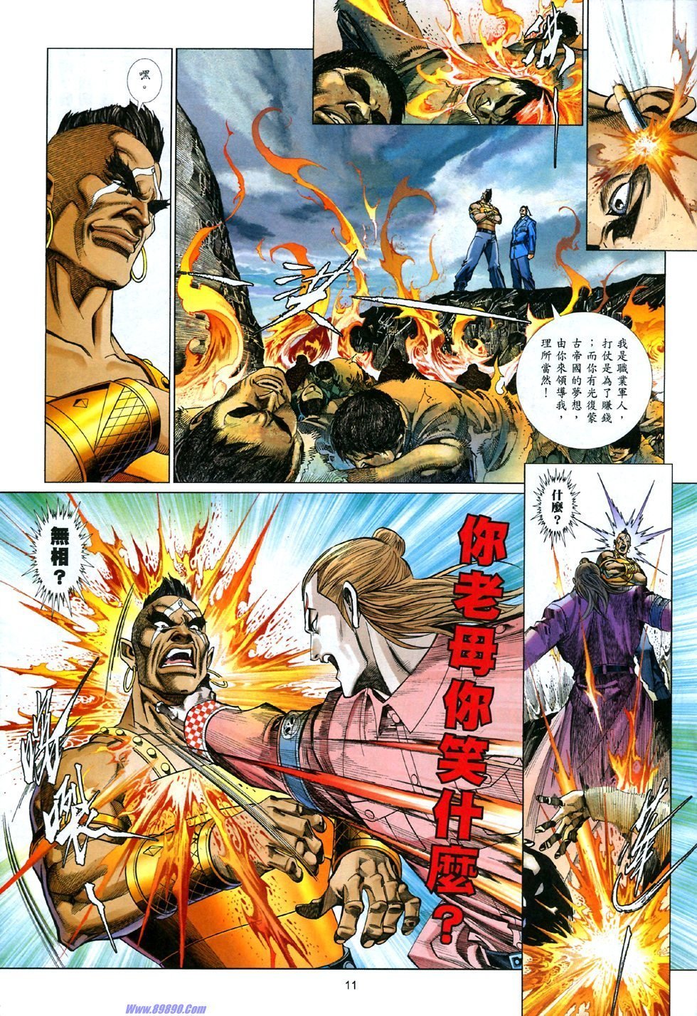 第838话