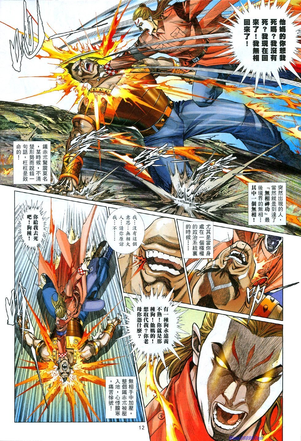 第838话