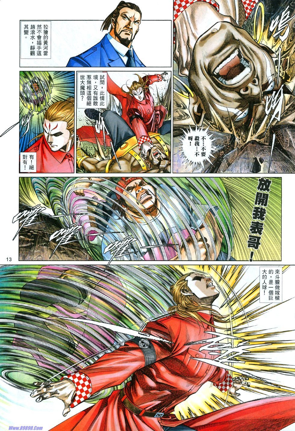 第838话