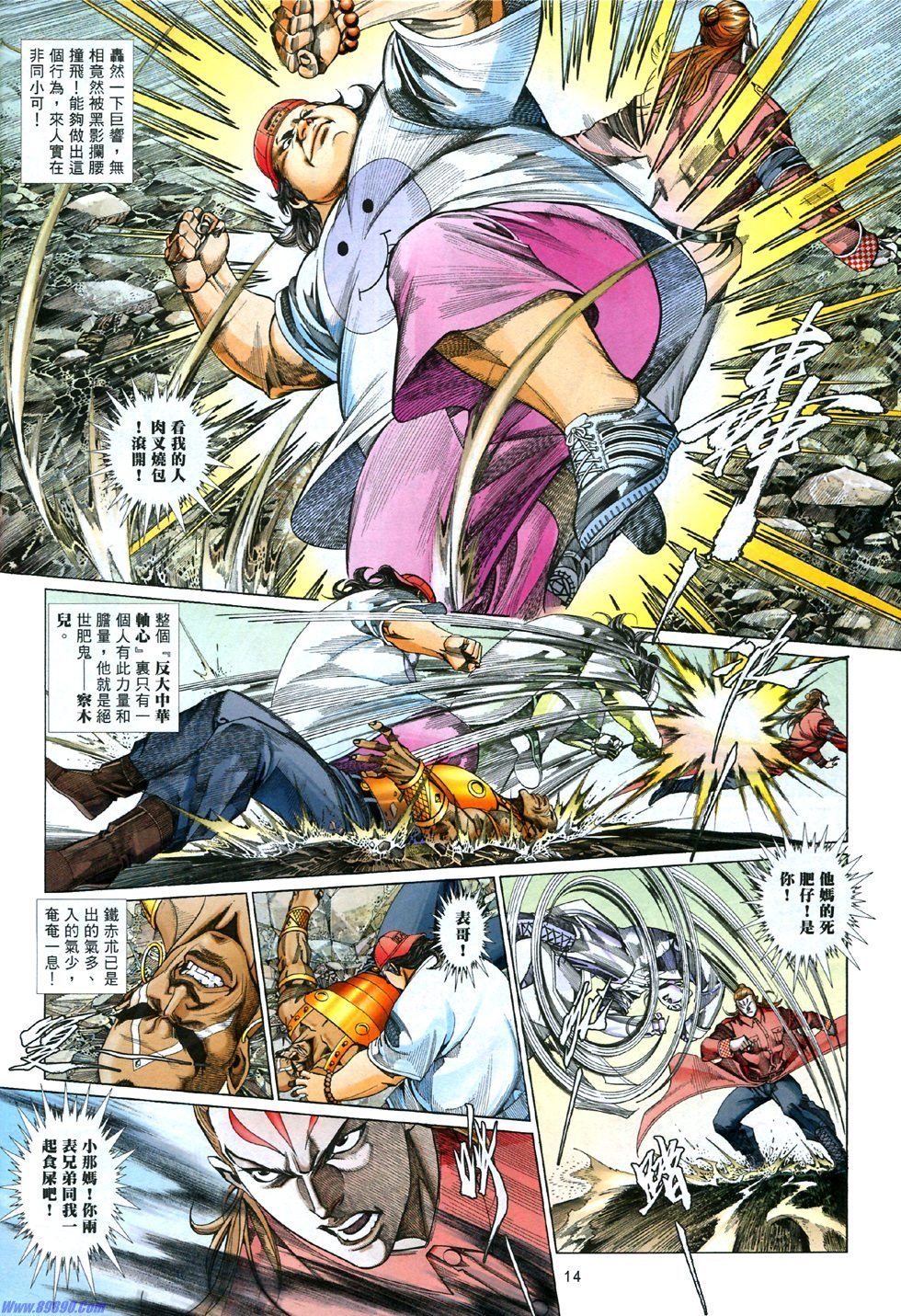 第838话