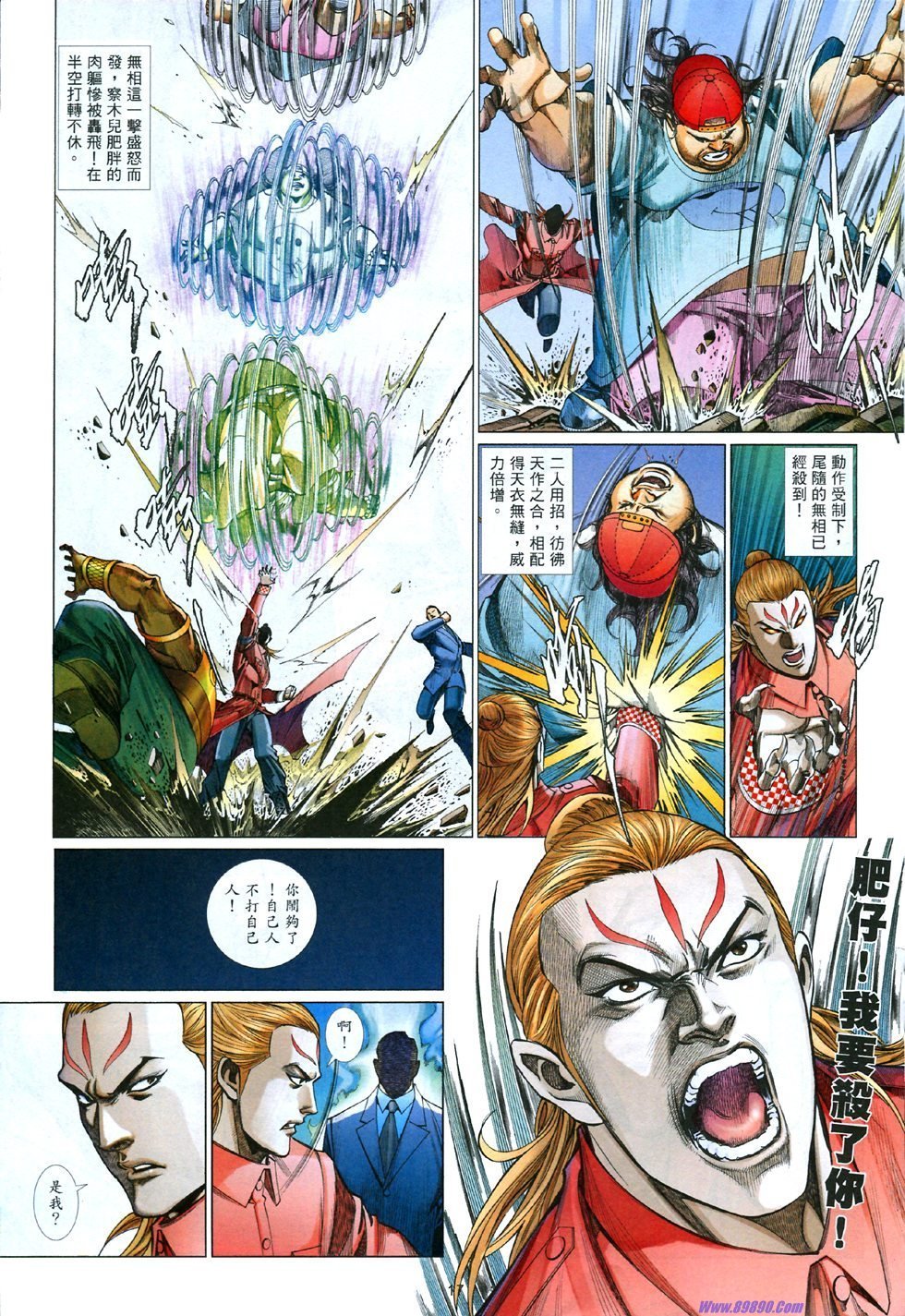 第838话