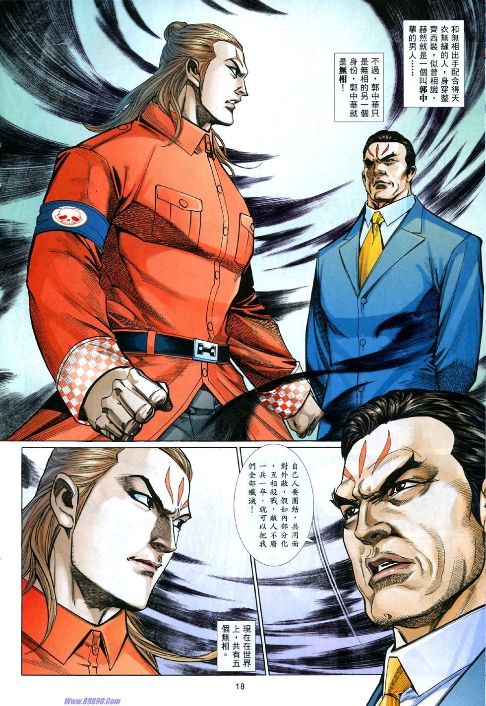 第838话