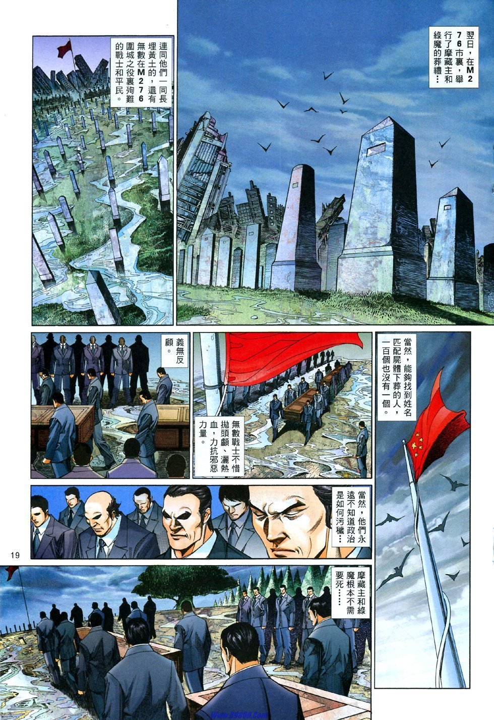 第838话