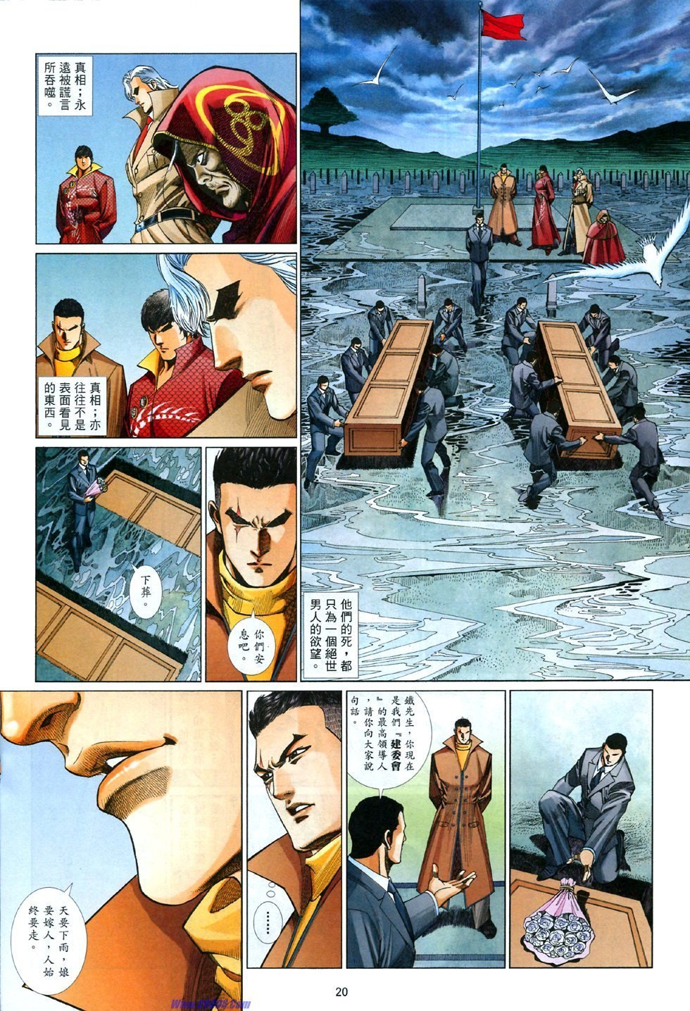 第838话